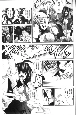 Page 153 of Fallen Justice