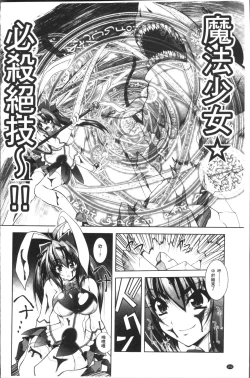 Page 156 of Fallen Justice