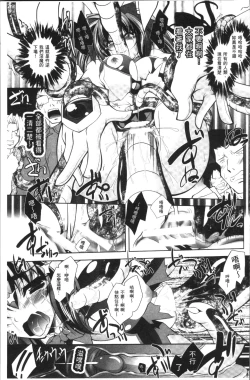 Page 159 of Fallen Justice