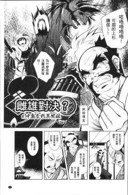 Page 171 of Fallen Justice