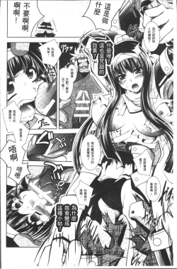 Page 176 of Fallen Justice