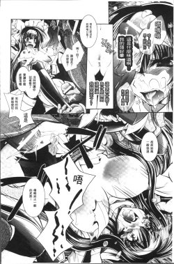 Page 178 of Fallen Justice