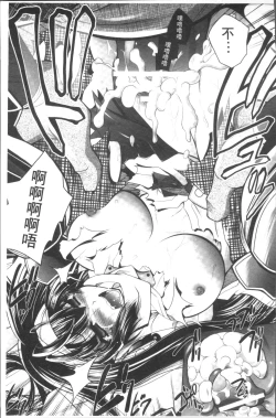 Page 181 of Fallen Justice