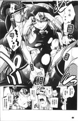 Page 18 of Fallen Justice