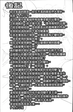 Page 193 of Fallen Justice