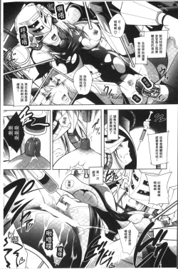 Page 19 of Fallen Justice