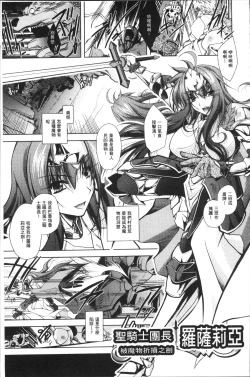 Page 27 of Fallen Justice