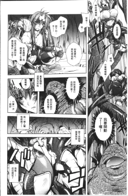 Page 32 of Fallen Justice