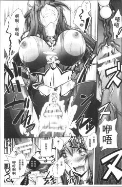 Page 37 of Fallen Justice