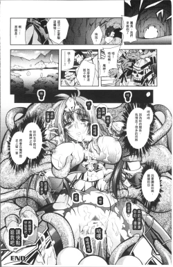 Page 46 of Fallen Justice