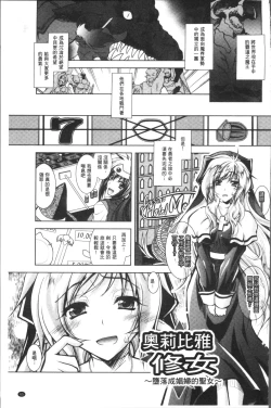 Page 69 of Fallen Justice