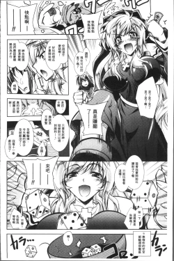 Page 70 of Fallen Justice