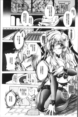 Page 71 of Fallen Justice