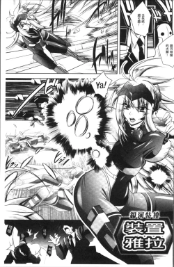 Page 7 of Fallen Justice