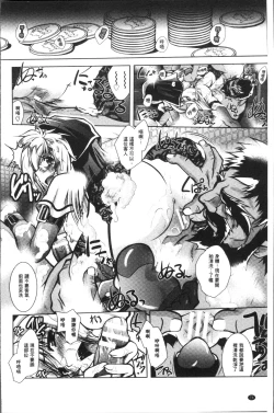 Page 80 of Fallen Justice