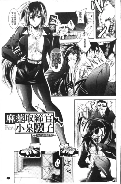 Page 89 of Fallen Justice