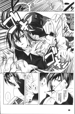 Page 90 of Fallen Justice