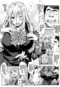 Page 7 of Watashi no Karada Tameshite Mimasuu?