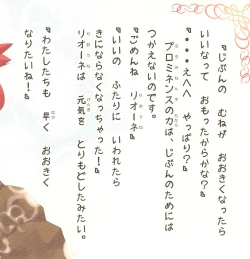 Page 10 of Onsen to Sannin no Ohime-sama