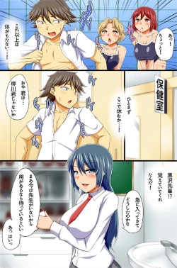 Page 46 of Hamerare Saimin SeikatsuVol. 3-4