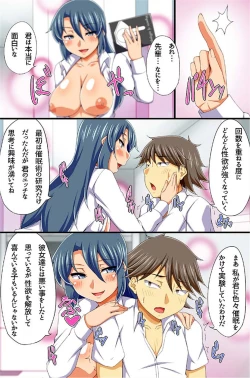 Page 52 of Hamerare Saimin SeikatsuVol. 3-4