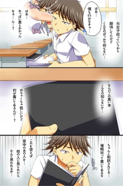 Page 6 of Hamerare Saimin SeikatsuVol. 3-4