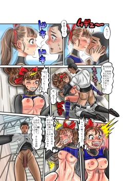 Page 11 of Nekketsu Yakyuu Buchou to Cheer Girl no Irekawari + Osoushiki de Hyoui Suru Manga