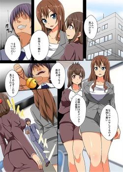 Page 5 of Saimin Densha