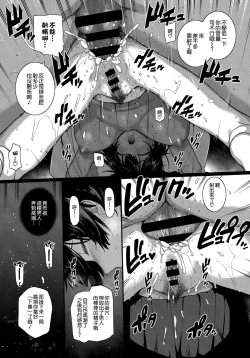 Page 19 of Amatsuka Gakuen no Ryoukan Seikatsu