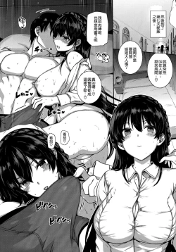 Page 28 of Amatsuka Gakuen no Ryoukan Seikatsu