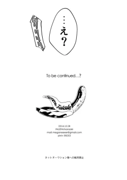 Page 23 of Femme Fatale