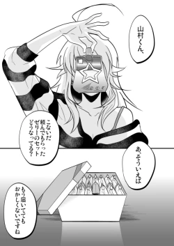 Page 2 of Femme Fatale