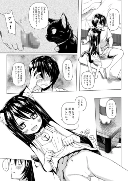 Page 12 of Monokemono Soushuuhen Goya