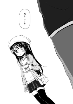 Page 25 of Monokemono Soushuuhen Goya