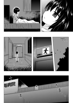 Page 47 of Monokemono Soushuuhen Goya
