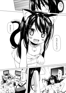 Page 5 of Monokemono Soushuuhen Goya