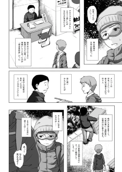 Page 73 of Monokemono Soushuuhen Goya