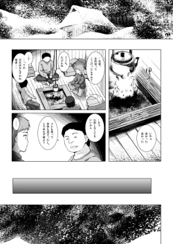 Page 74 of Monokemono Soushuuhen Goya
