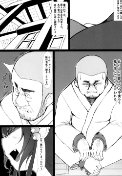 Page 3 of Oni Sumau wa