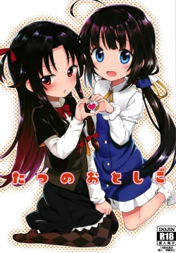 Page 1 of Tatsu no Otoshigo