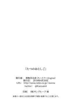 Page 22 of Tatsu no Otoshigo