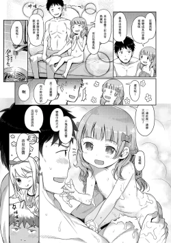 Page 4 of Awa no Ohime-sama # 8 Fairy no Shinjin Kenshuu Futatabi?