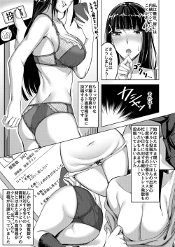 Page 2 of Inbi na Satsueikai