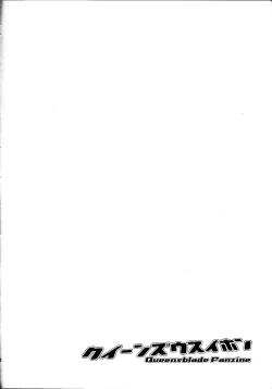 Page 3 of Queen's Usuihon