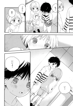 Page 15 of Kimi ni Onegai