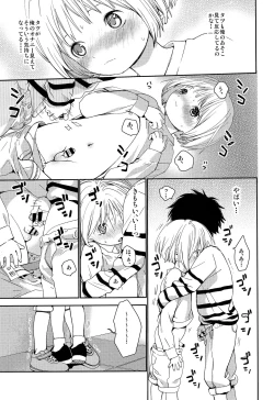 Page 18 of Kimi ni Onegai