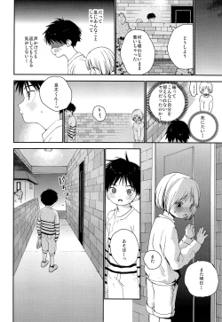 Page 19 of Kimi ni Onegai