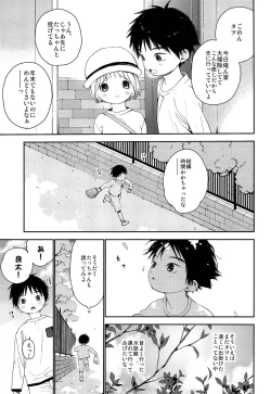 Page 32 of Kimi ni Onegai