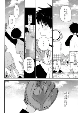 Page 35 of Kimi ni Onegai