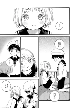 Page 36 of Kimi ni Onegai